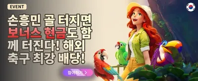 신규 가입 100% 웰컴 보너스 promotion