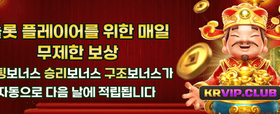 지금 가입하고 특별 보너스 받기